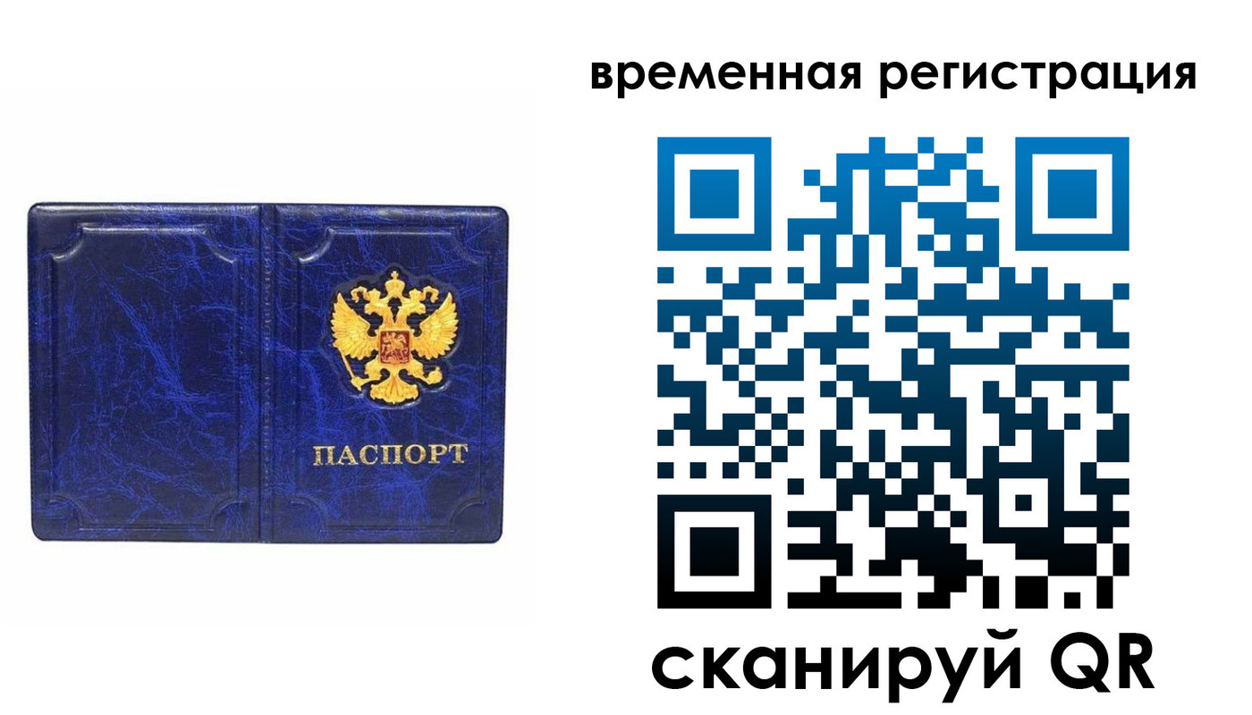временная регистрация собственник в Грязовце