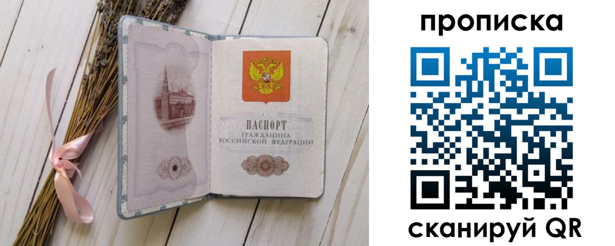 прописка для работы в Грязовце